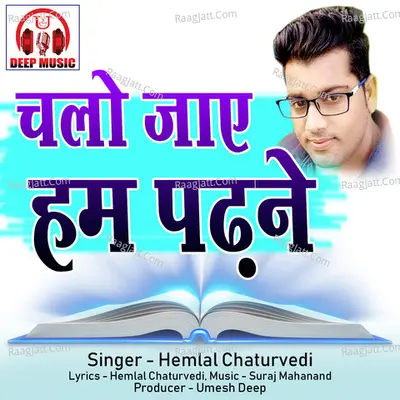Chalo Jaye Hum Padhne Cover