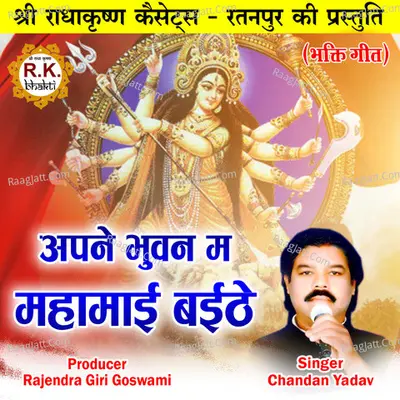 Apne Bhuwan Ma Mahamai Baithe