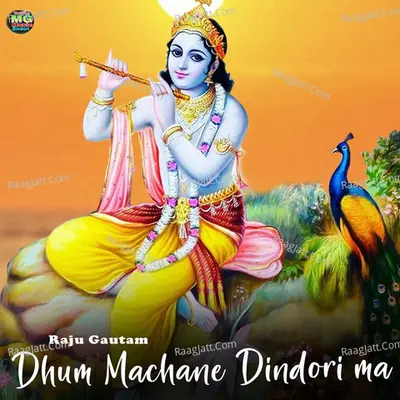 Dhum Machane Dindori Ma Cover