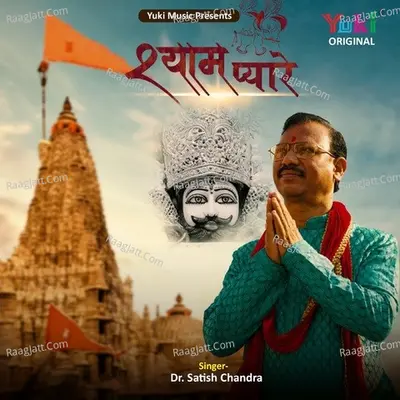 Dr. Satish Chandra