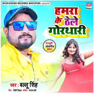 Ballu Singh Image