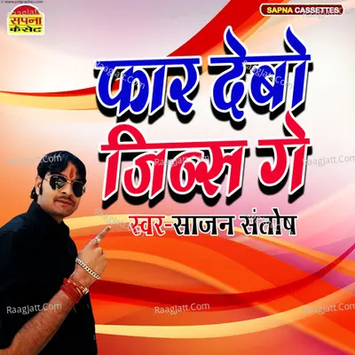 Fhar Debo Jens Ge Cover