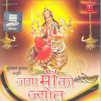 Jaga Maa Ki Jyot Poster