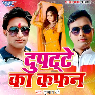 Dupatte Ka Kafan Poster