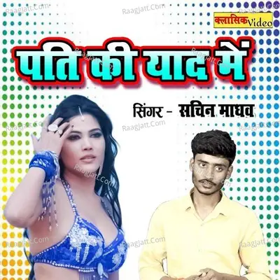 Pati Ki Yad Mein