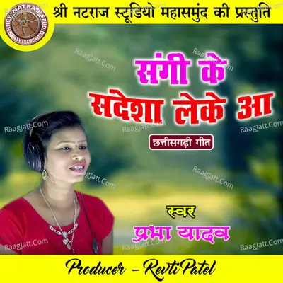 Sangi Ke Sandesha Leke Aa Cover