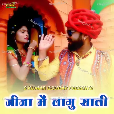 Jija Me Lagu Sali Cover