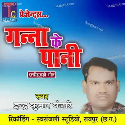 Ganna Ke Pani Cover