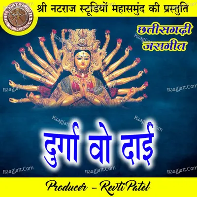 Durga Wo Dai Cover