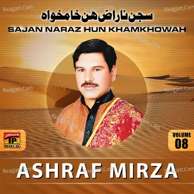 Sajan Naraz Hin Khamkhowah, Vol. 8 - Ashraf Mirza