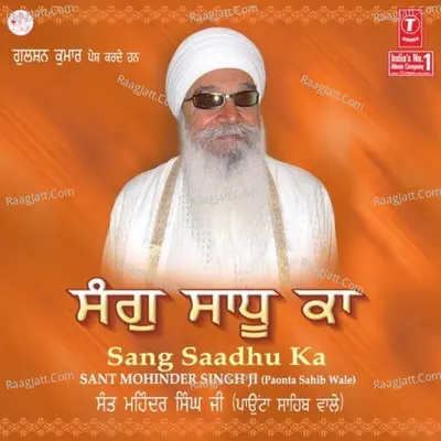 Sang Sadhu Ka Poster
