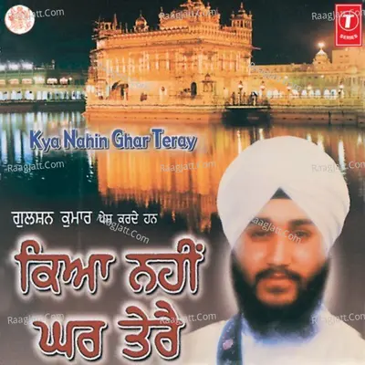 Kya Nahin Ghar Teray - Bhai gurvinder singh ji