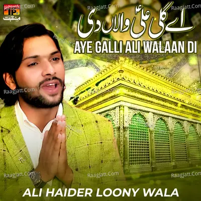Aye Galli Ali Walaan Di - Single Cover