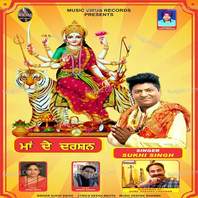 Maa De Darshan Cover