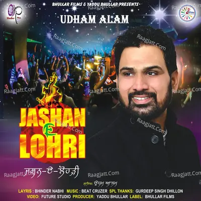Jashan E Lohri - Single