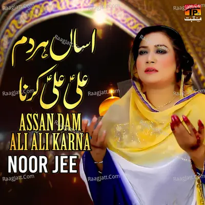 Noor Jee Image