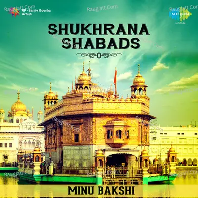 Shukhrana - Shabads By Minoo Bakshi - Minu Bakshi