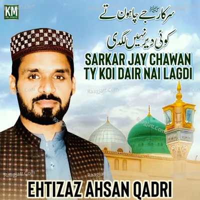 Ehtizaz Ahsan Qadri