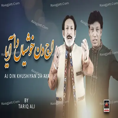 Aj Din Khushiyan Da Aya