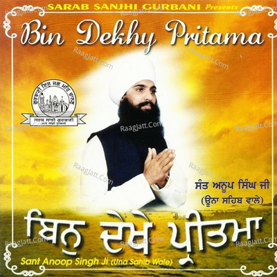 Bin Dekhey Pritama - Sant Anoop Singh Ji