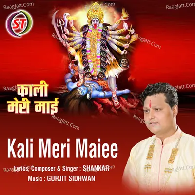 Kali Meri Mai Cover