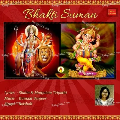 Bhakti Suman Poster