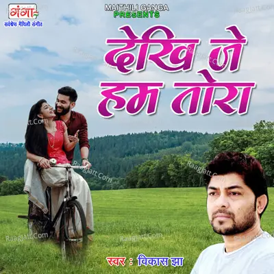 Vikas Jha