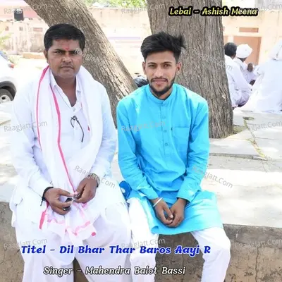 Mahendra Balot Bassi Image