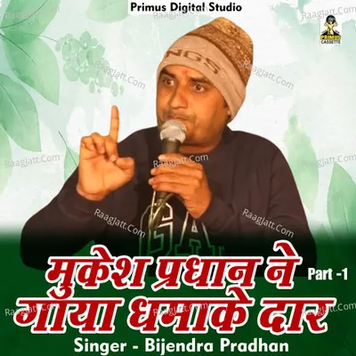 Mukesh pradhan ne gaya dhamakedar Part 1