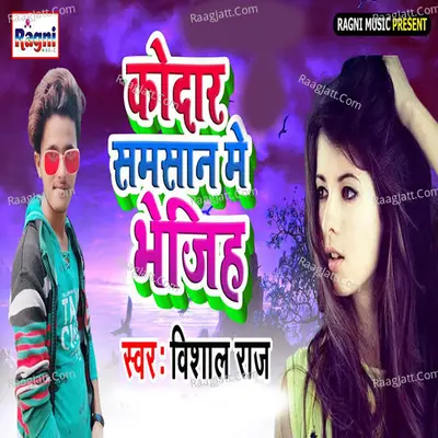Kodar Samsan Me Bhejiha Cover