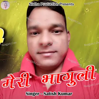 Meri Bhaguli