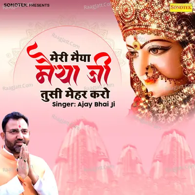 Meri Maiya Ji Tusi Mehar Karo Cover