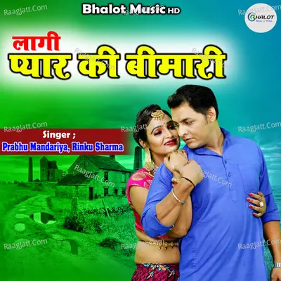 Laagi Pyar Ki Bimari Cover