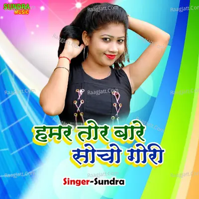 Hamar Tore Bare Socho Gori