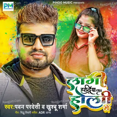 Lagi Haradiya Ka Holi Me Cover