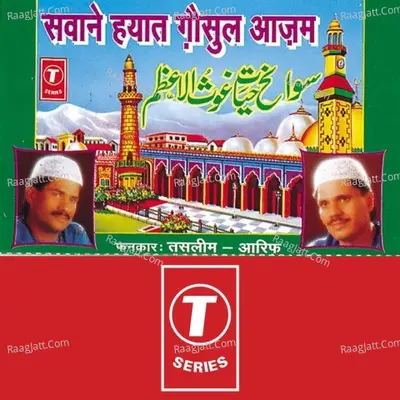 Sawane Hayat Ghausul Azam Cover