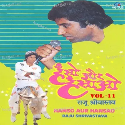 Hanso Aur Hansao- Vol- 11 Poster