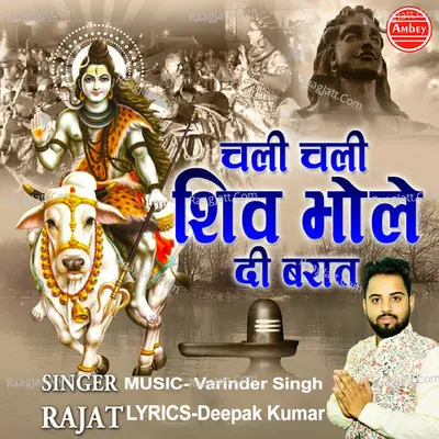 Chali Chali Shiv Bhole Di Baraat Cover