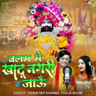 Pt. Ramavtar Sharma Image