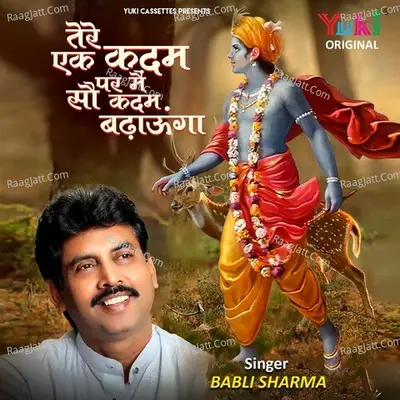 Babli Sharma