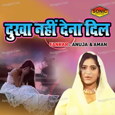Dukha Nahi Dena Dil
