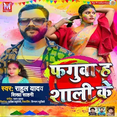 Faguva Ha Shali Ke Cover