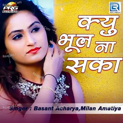 Kyu Bhul Na Saka Cover