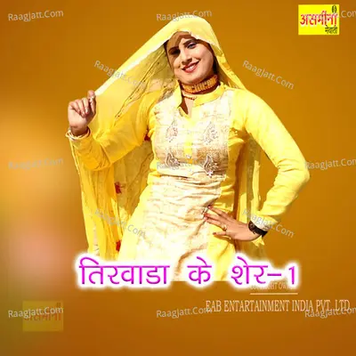 Tirwada Ke Sher, Vol. 1