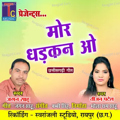 Mor Dhadkan O