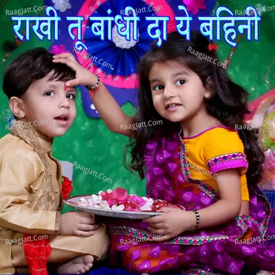 Rakhiya Tu Bandhi Da Ye Bahini Cover