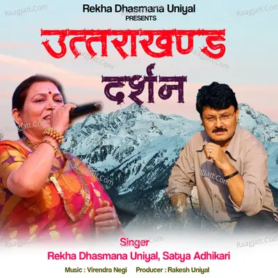 Uttarakhand Darshan Poster