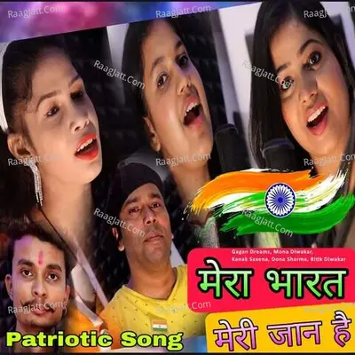Gagan Dreams Image