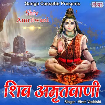 Shiv Amritwani Cover