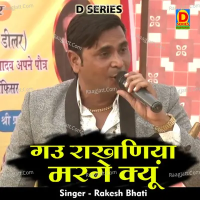 Rakesh Bhati Image